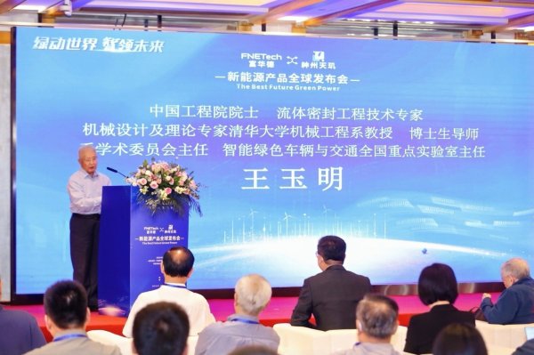 云配资 富华德·神州天玑新一代储能锂碳电容(电池)在京发布