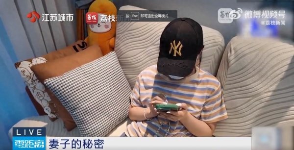 浩鼎中心 妻子5年向“道士”转账94万，为其买车又买房……丈夫：得知真相崩溃了